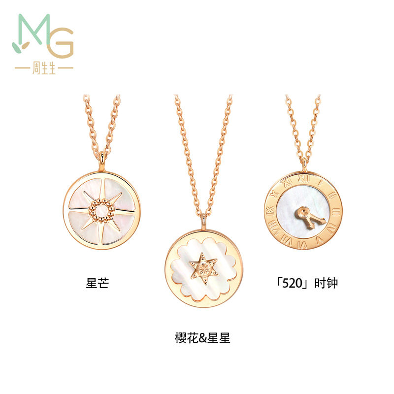 周生生18K玫瑰金薄荷系列樱花星星贝母彩金吊坠组合怎么看?