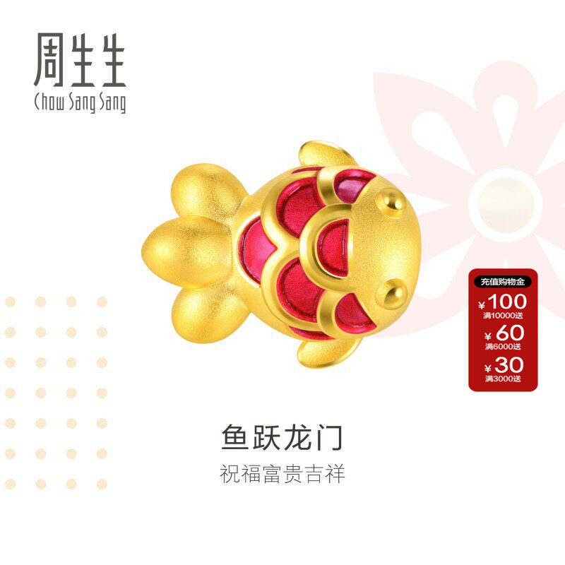 周生生Charme祥瑞祝福鲤鱼串珠足金手链锦鲤金鱼转运珠91505C定价