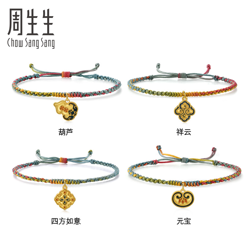 周生生文化祝福黄金足金葫芦/如意/宝相花/手链组合