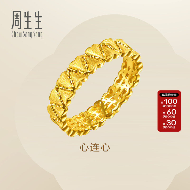 周生生黄金情侣戒指官方Essence永足金心连心黄金戒指女96512R