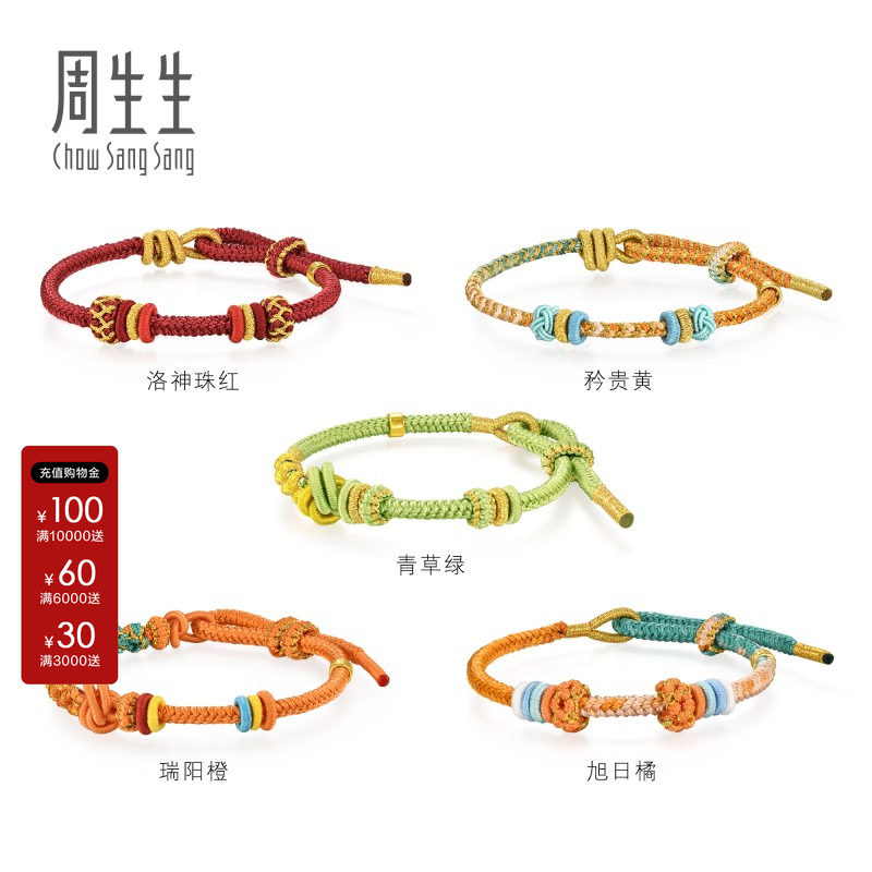 周生生diy转运珠串珠手图片