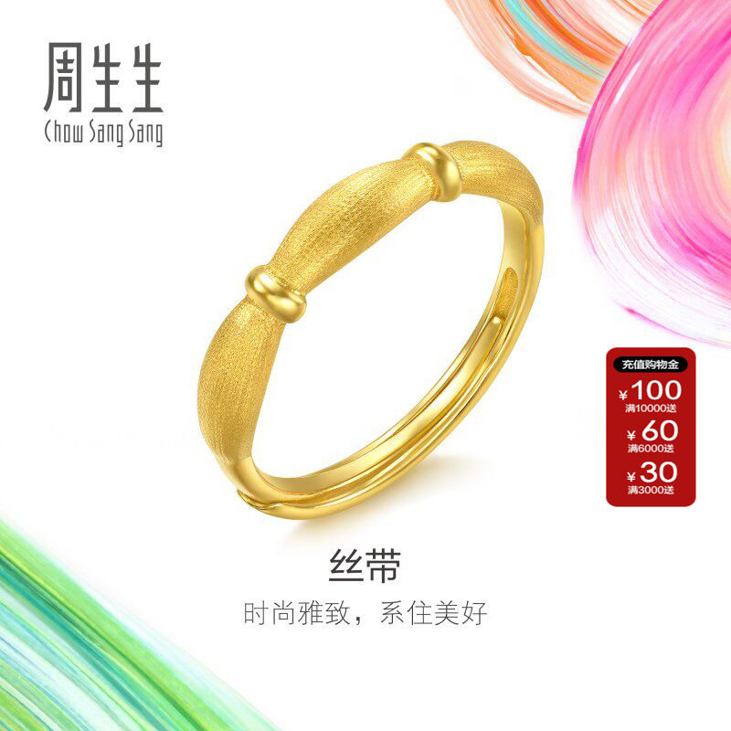 周生生黄金足金开口戒MINTYGREEN微糖系列节节高戒指95470R