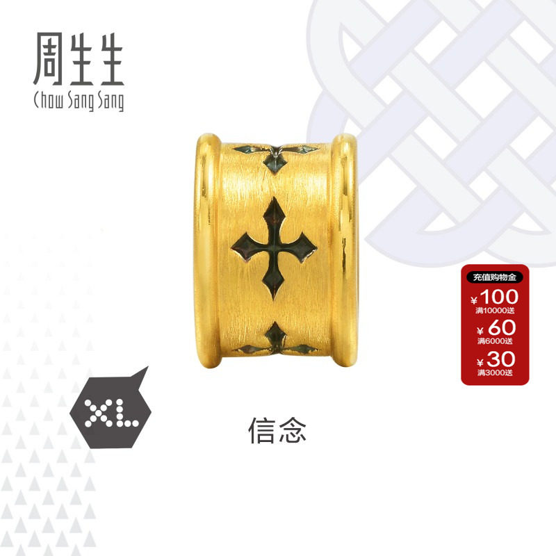 周生生官方正品Charme XL酷黑系列黄金信念转运珠足金串珠86640C