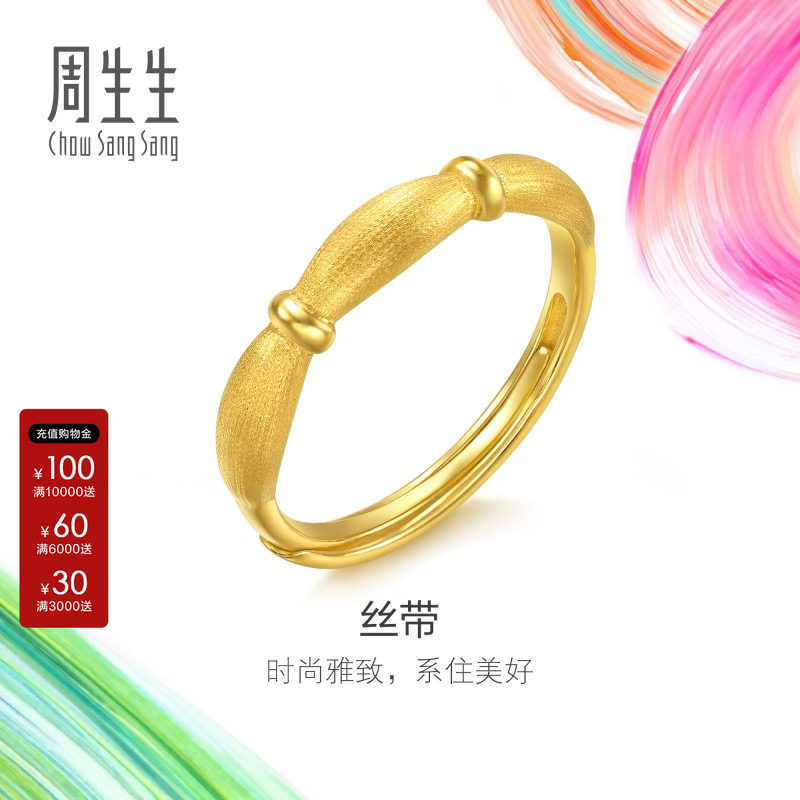 周生生黄金足金开口戒MINTYGREEN微糖系列节节高戒指95470R图片