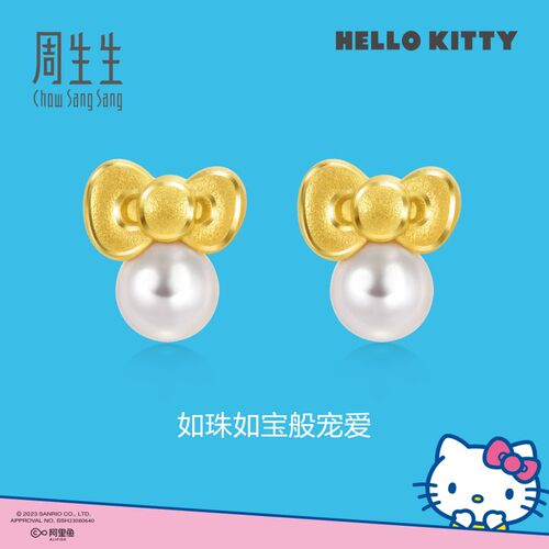 周生生三丽鸥家族Hello Kitty蝴蝶结足金珍珠黄金耳钉92634E