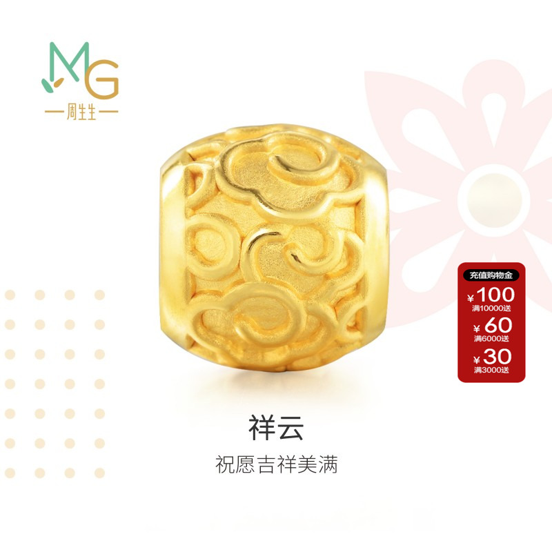 周生生)Charme祥瑞祝福系列黄金转运珠足金祥云串珠手饰86337C