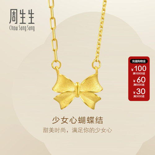 周生生Essence永系列黄金足金丝带蝴蝶结项链在逃公主项链95301N