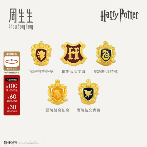 周生生哈利波系列串珠组合