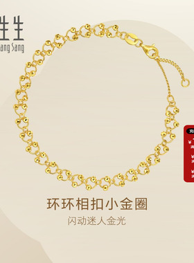 周生生官方正品Essence永系列扭扭珠手链黄金足金手链95482B
