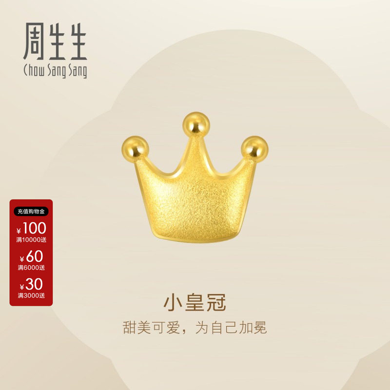 周生生官方正品黄金足金Essence永系列皇冠耳钉黄金耳饰91936E图片