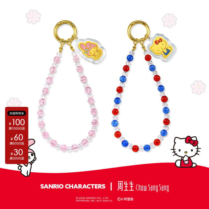 周生生黄金足三丽鸥家族联名Hello Kitty金片手机配件挂绳组合图片