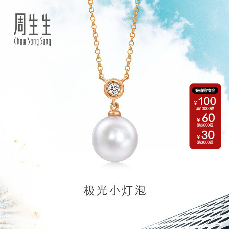 周生生官方正品珠宝饰品Daily Luxe钻石珍珠18K玫瑰金项链94738N