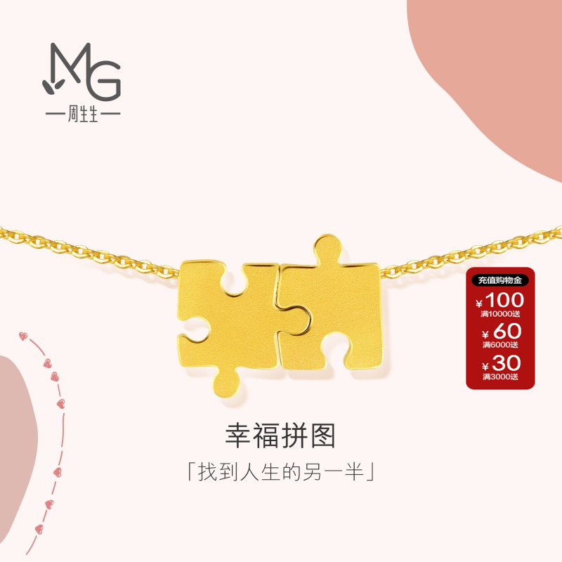 爱情密语项链计价周生生黄金