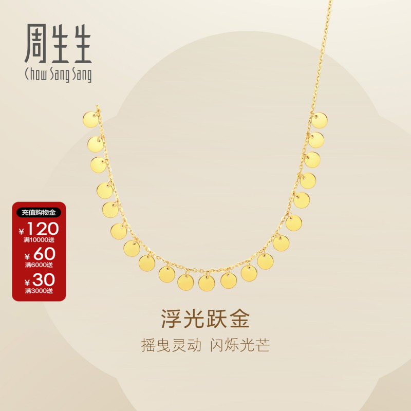 周生生黄金项链双面圆形亮片