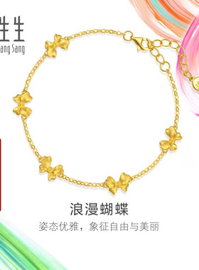 周生生官方正品MINTYGREEN微糖系列浪漫蝴蝶黄金足金手链95520B