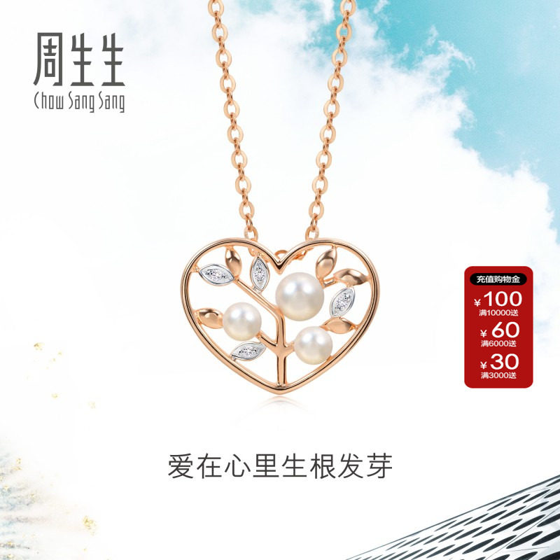 周生生红色黄金珍珠吊坠