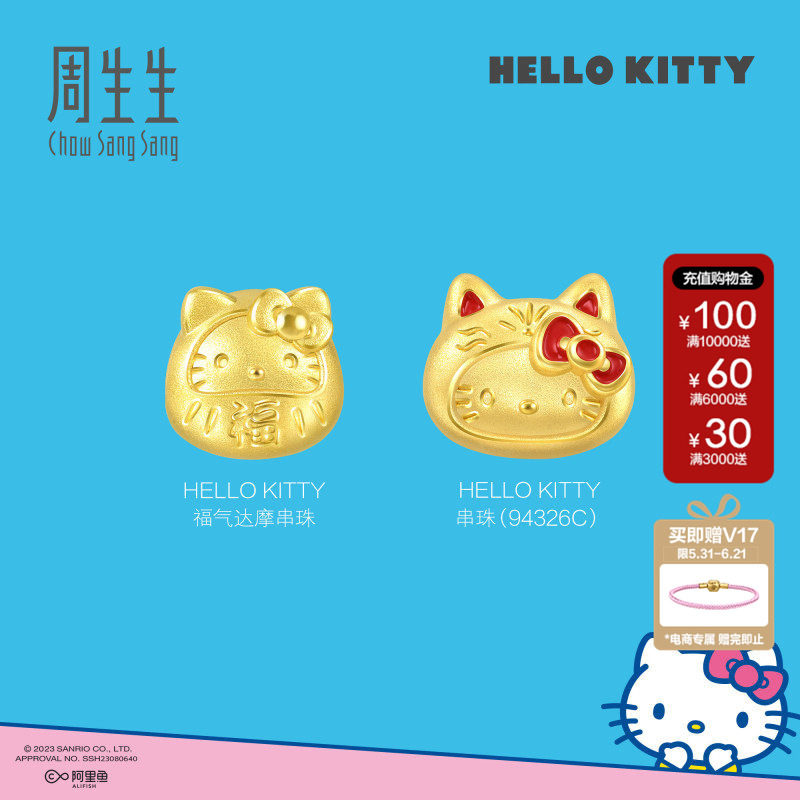 周生生官方正品三丽鸥家族Hello Kitty黄金串珠足金转运珠组合
