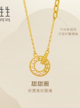 周生生Essence永镂空蕾丝圆环足金珍珠黄金项链套链94184N