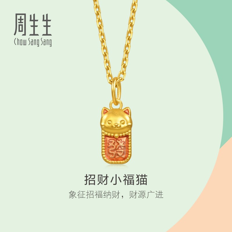 周生生官方直营小滴溜mini足金发财猫黄金小吊坠小克重96215P
