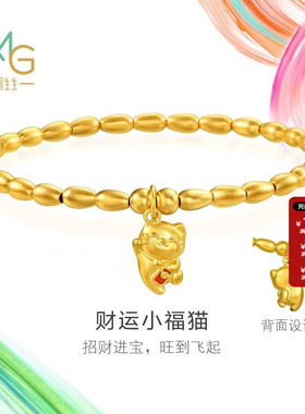 周生生微糖系列米珠招财猫咪手链