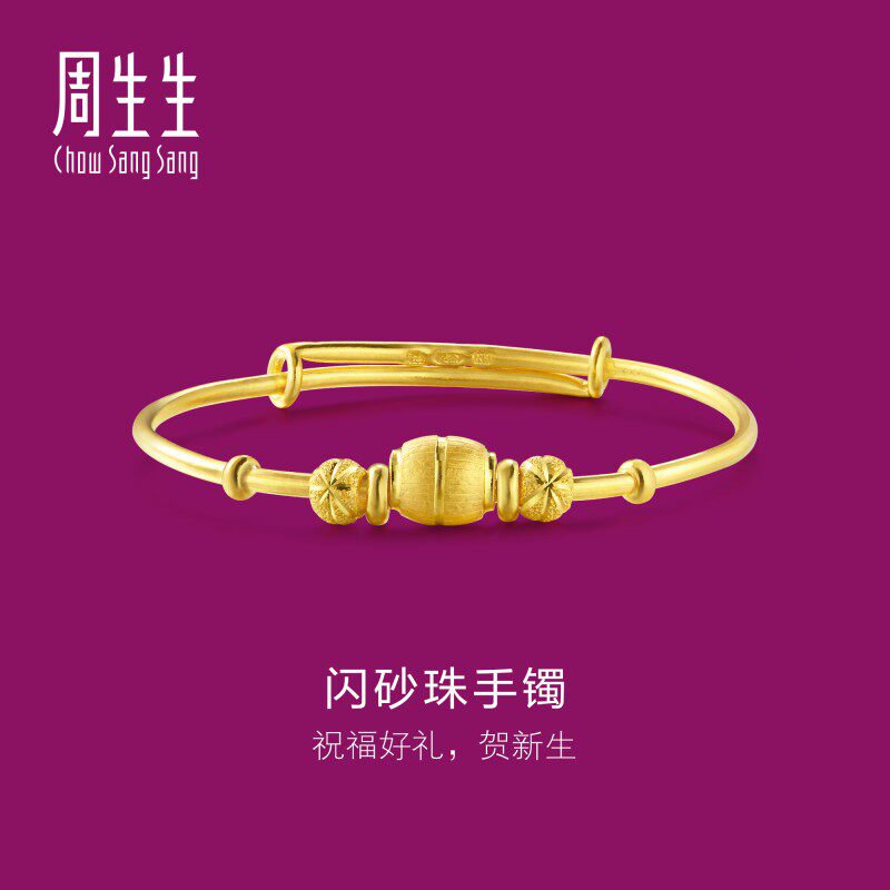 周生生黄金手镯足金金饰BB儿童手镯金镯子满月送礼饰品28341K