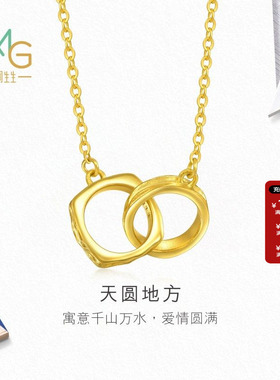 周生生官方正品珠宝流光系列天圆地方黄金足金链项95233N计价