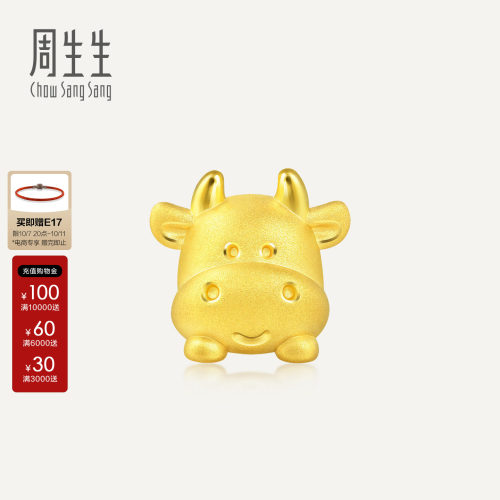 周生生黄金足金生肖牛转运珠