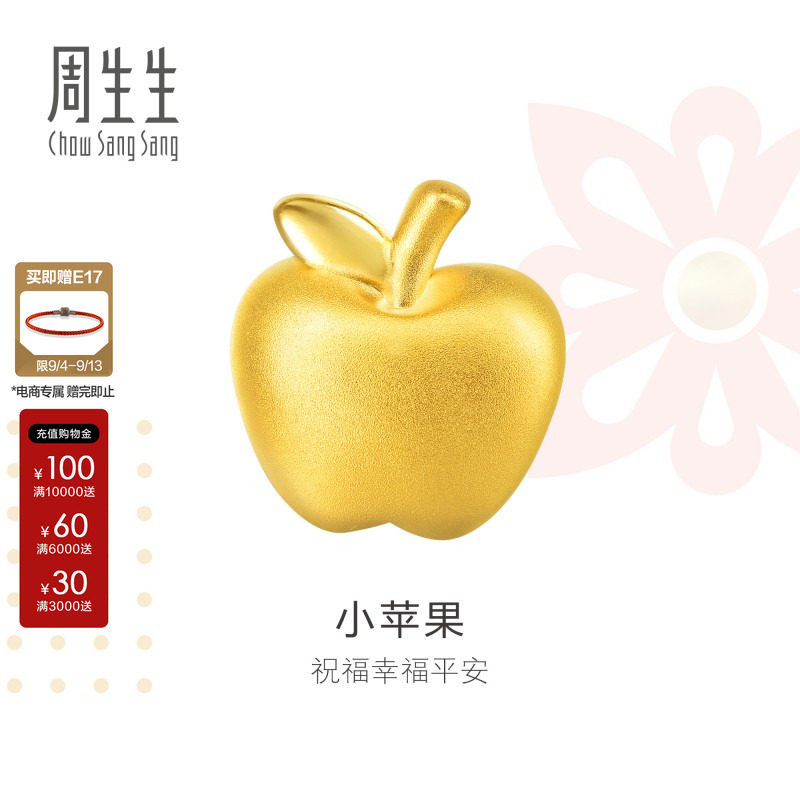 周生生Charme祥瑞祝福黄金手链苹果转运珠黄金吊坠85391C定价