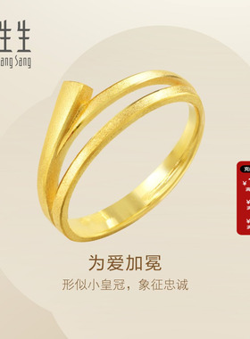 周生生为爱加冕黄金戒指女