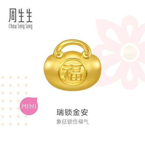 周生生Charme宝贝祥瑞祝福系列平安福锁黄金转运珠足金串珠96292C
