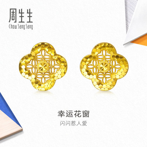 周生生黄金耳钉MINTYGREEN流光系列幸运花窗足金耳饰女96620E