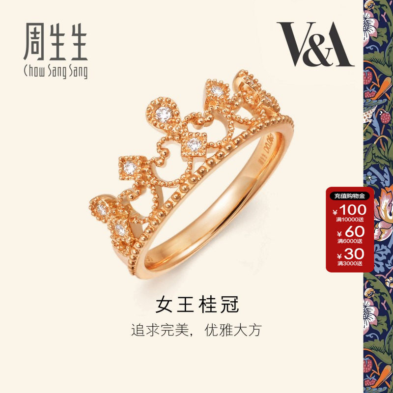 周生生钻石18k玫瑰金-定价戒指