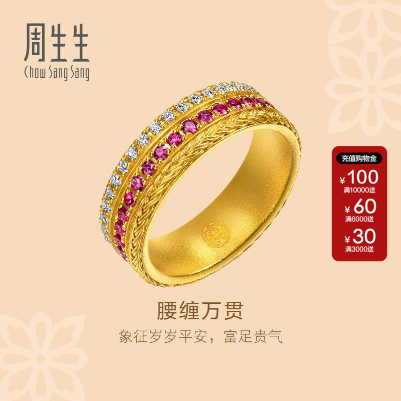 周生生东方古祖足金镶嵌钻石红宝石腰缠万贯黄金戒指95947R