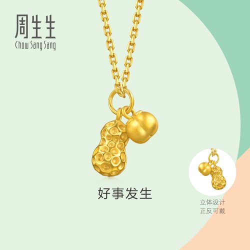 周生生黄金小吊坠小滴溜薄荷系列好柿花生mini足金吊坠96211P