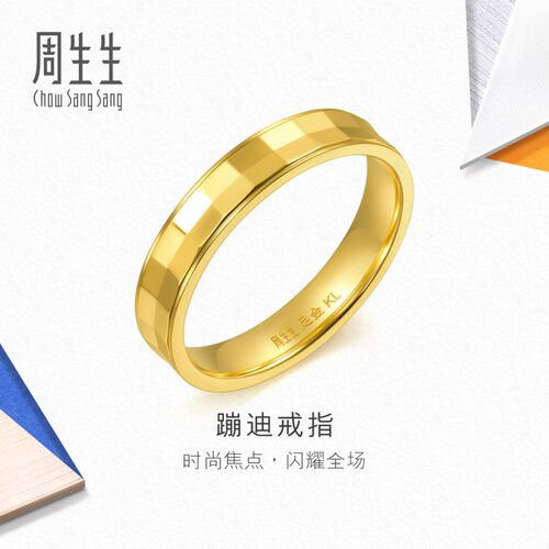 周生生流光系列个性设计蹦迪戒指黄金足金戒指女款94274R计价