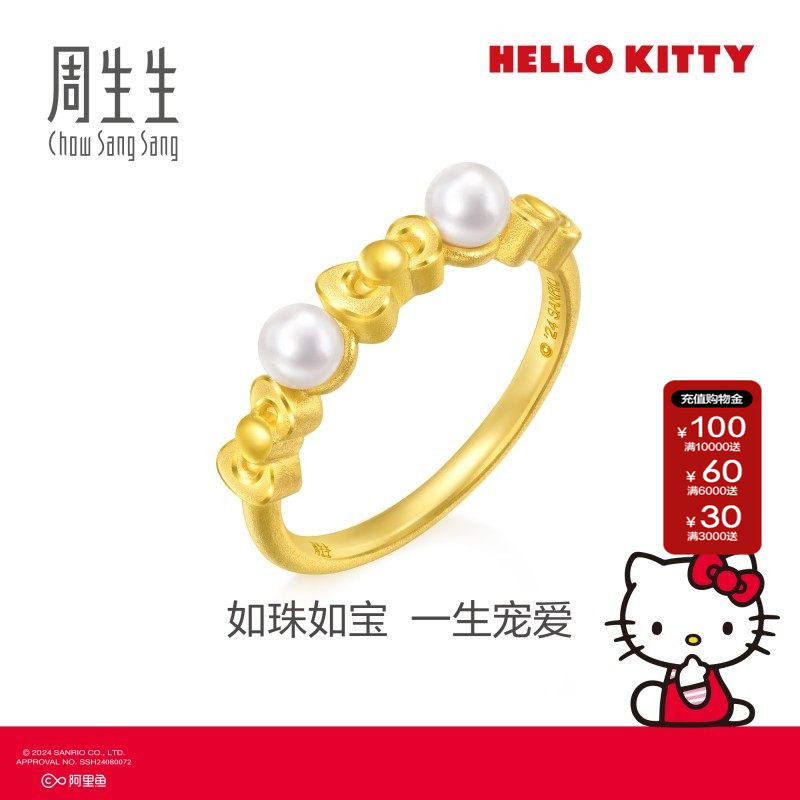 周生生三丽鸥家族Hello Kitty蝴蝶结足金珍珠黄金戒指94782R