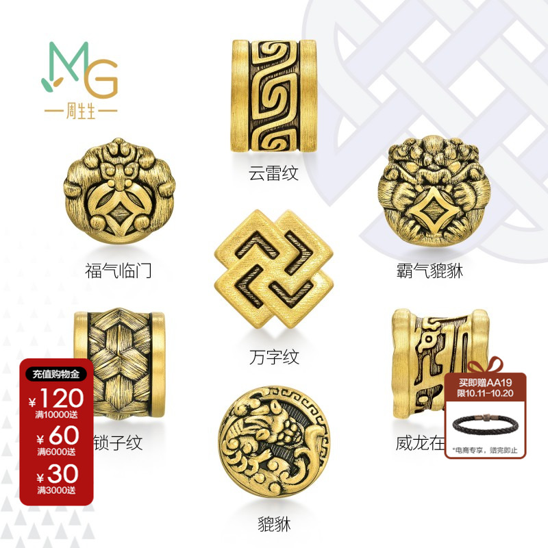 周生生福气临门霸气貔貅转运珠