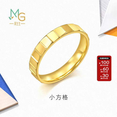 周生生流光系列黄金足金戒指