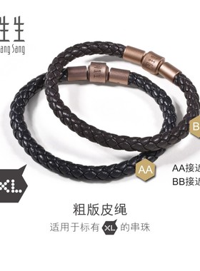 【粗绳】周生生Charme XL串珠配绳5mm粗手绳转运珠皮绳