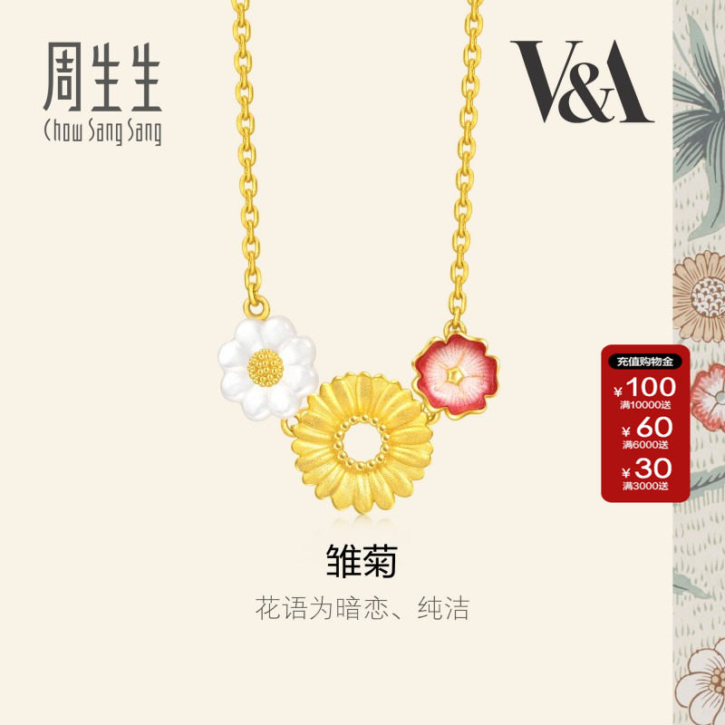 周生生博物馆系列黄金项链