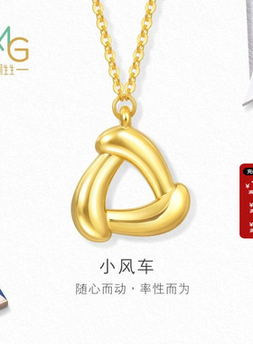 周生生官方正品流光系列5D黄金小风车项链足金时尚黄金套链94093N
