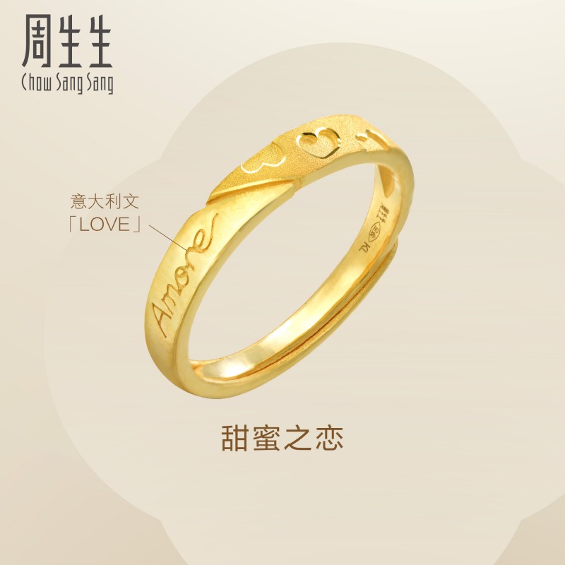 周生生足金结婚求婚开口戒女款