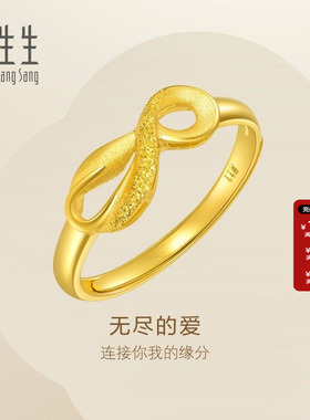 周生生无尽的爱丝带黄金戒指