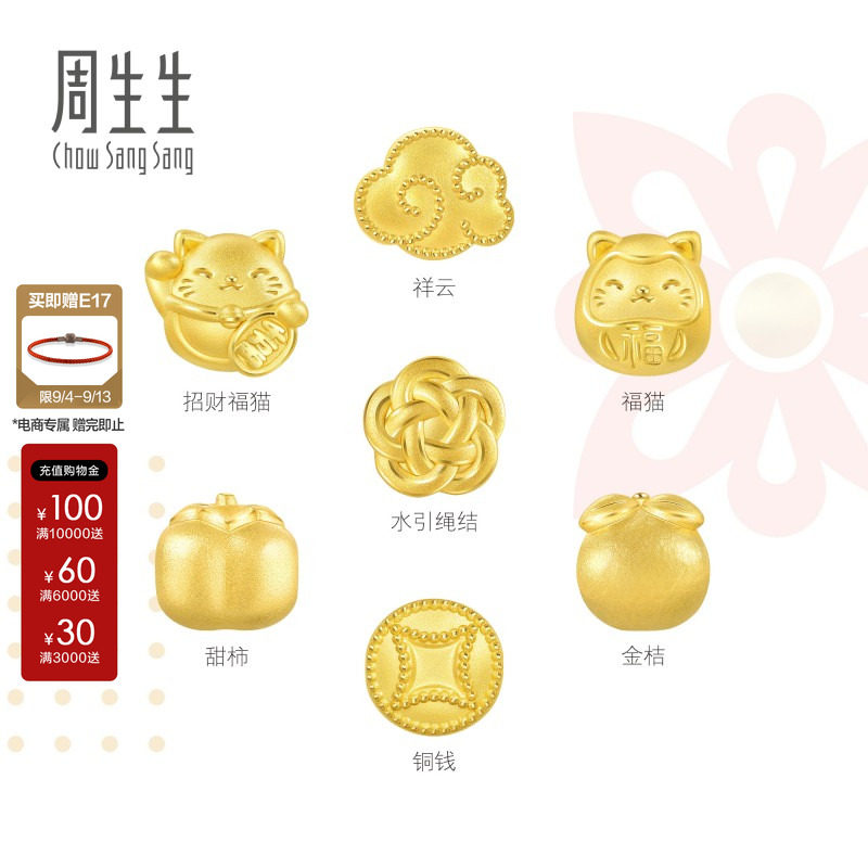 周生生Charme宝贝祥瑞祝福黄金足金招财猫祥云铜钱转运珠组合图片