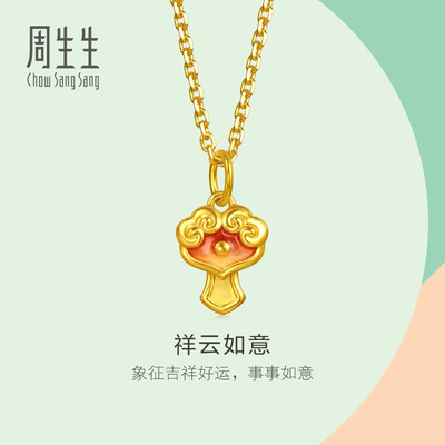 周生生小滴溜mini黄金小吊坠薄荷系列祥云如意足金挂坠礼物96655P