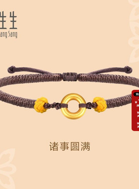 周生生黄金足金文化平安扣手链