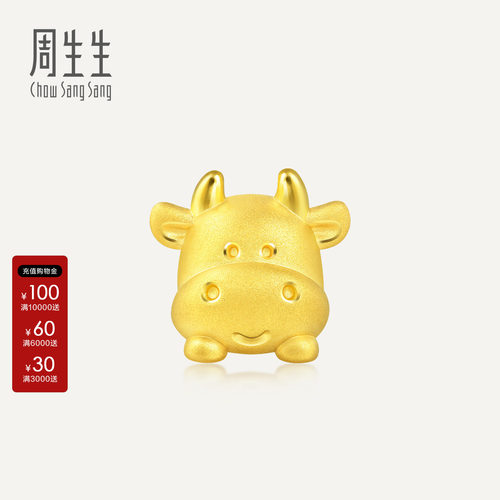 周生生黄金足金生肖牛转运珠