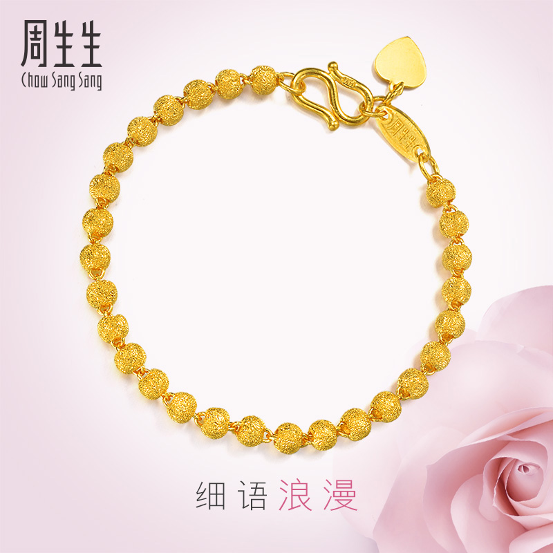 周生生足金黄金手链女款珠宝首饰品圆珠手链09466b计价