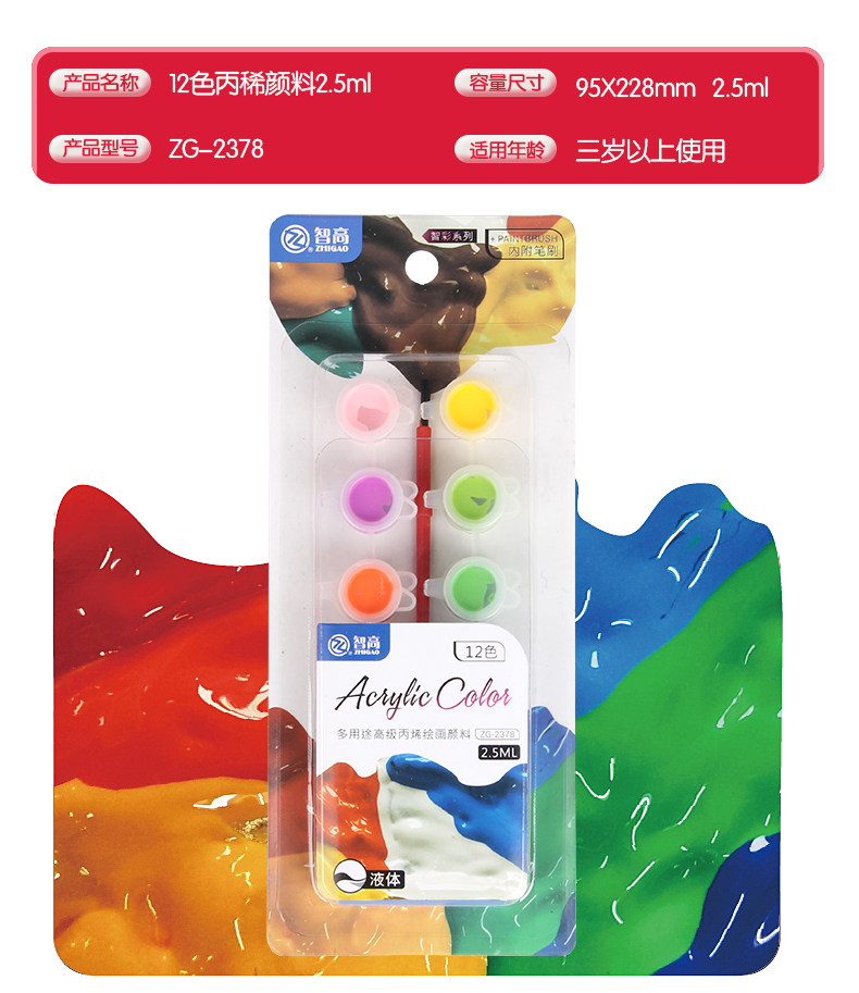 智高儿童学生手绘绘画水彩颜料套装环保可水洗宝宝手指画涂鸦颜料|msdalam kategori Kamus elektronik/buku kertas elektronik/alat tulis, alat lukisan/kayu dicat/bekalan Calligraphy, cat gouache - dari Buy2taobao.com untuk memberikan perkhidmatan ejen Taobao profesional membeli