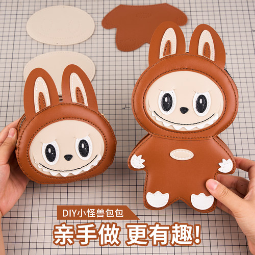 手工DIY材料包拉布布皮革零钱包